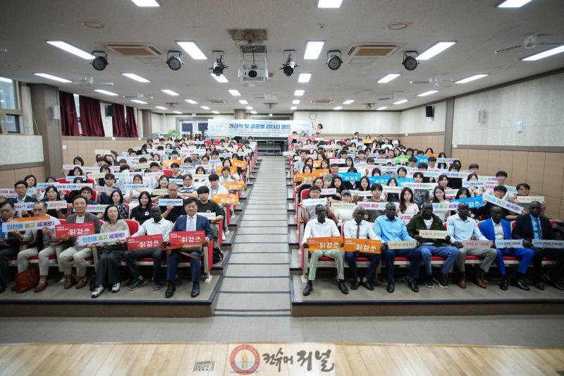 1. 인천광역시교육청  ‘인천형 글로벌 진로과정 4기 개강식 및 글로벌 리더십 캠프’ 개최 (1).jpg