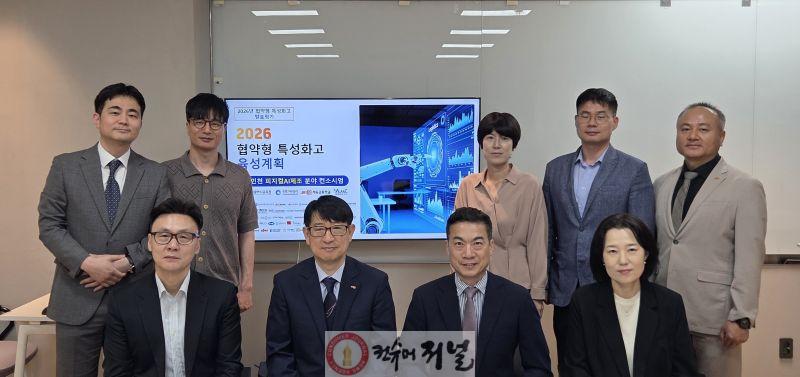 추가 2. 인천광역시교육청, 재능고 ‘2026년 교육부 협약형 특성화고 공모’ 최종 선정… 총 4개교로 확대.jpg