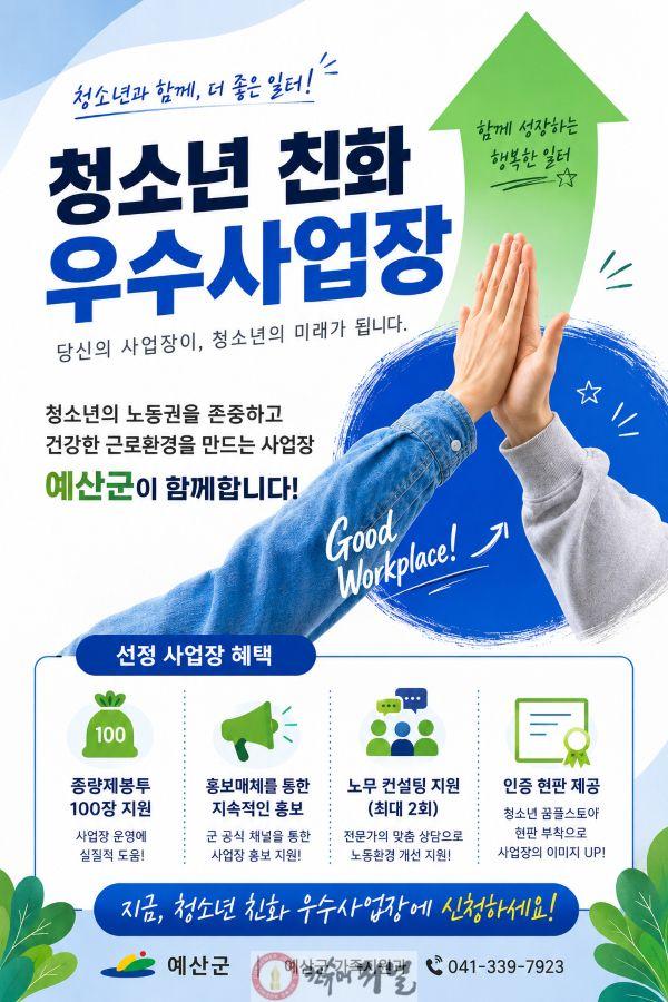 7.청소년 꿈틀스토어 홍보 포스터.jpg