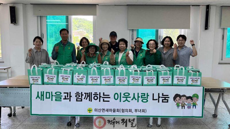 6.연천군 미산면 새마을회, 여름철 취약계층 위한 ‘사랑의 젓갈 나눔’ 행사 성료.jpg