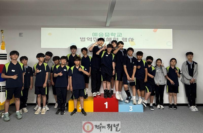 (보도사진) 인천병무지청-예송중학교, 병역진로설계 체험 운영.jpg