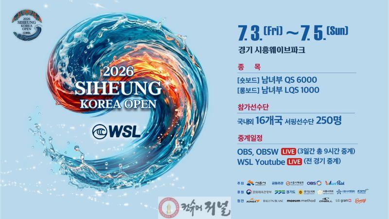 WSL 포스터 (1).jpg