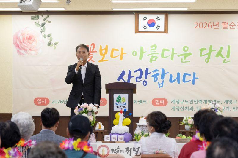 0610 계산노인문화센터, 팔순 어르신 축하하는 ‘장미정원 오감페스티벌’ 성황 (1).jpg