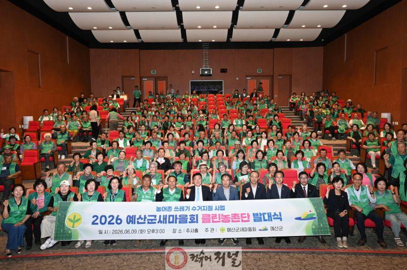 1.클린농촌단 발대식 및 안전교육 모습 (1).JPG