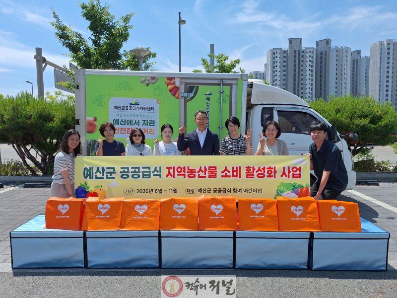4.어린이집 지역 농산물 공급 모습.jpg