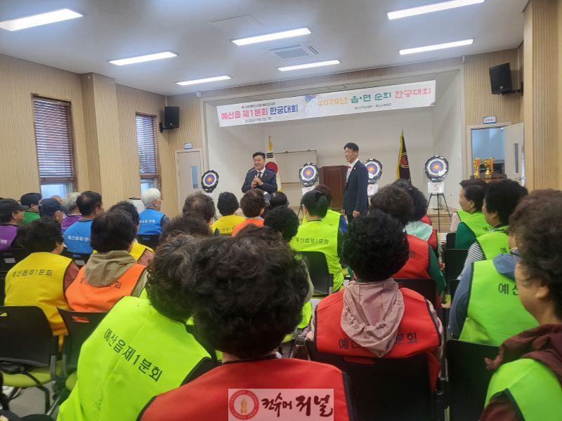6.한궁대회 진행 모습 (3).jpg