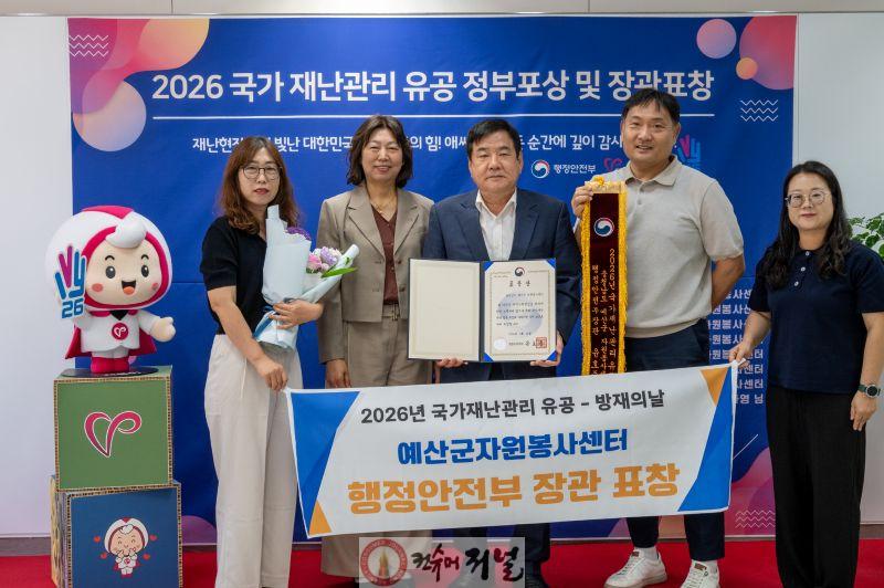 7.행정안전부 장관 표창장 수상 기념촬영.jpg