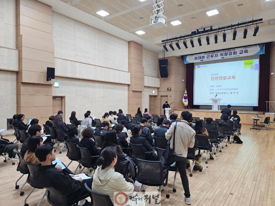 1. 고양시, 여름철 재난 전방위 대응체계 가동 (7) 역량 강화 교육.jpg