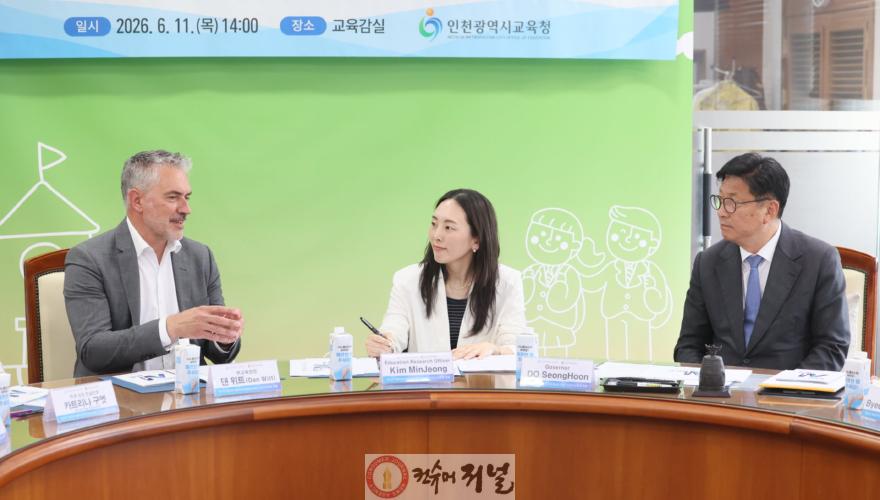 1. 인천광역시교육청, 캐나다 워터루교육청과 AI 미래교육 협력 논의… 인천 H-A-H 교육 원리 주목 (2).jpg
