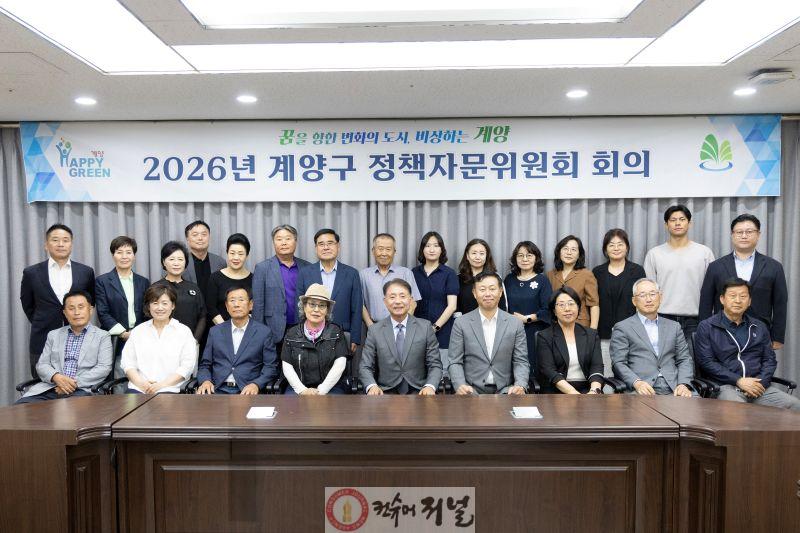 0611 계양구, 2026년 제2회 정책자문위원회 개최(1).jpg