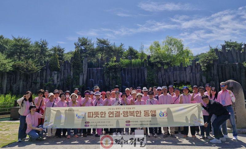 0611 계양구지역사회보장협의체 노인분과, ‘따뜻한 연결, 행복한 동행’ 사업 추진.jpg
