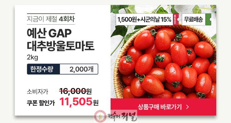 2.농사랑 예산군의 날 배너(1).jpg