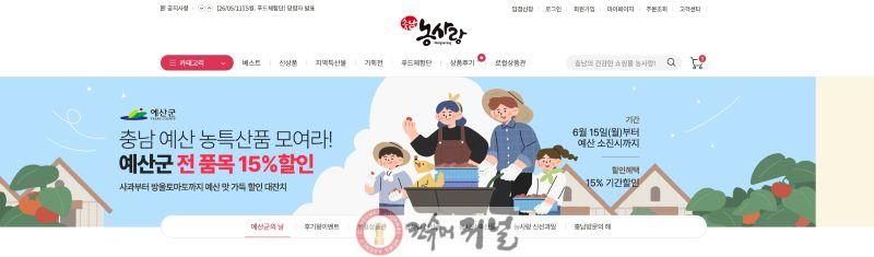 2.농사랑 홈화면 메인 배너.jpg