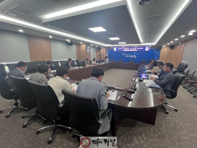지방재정 신속집행 점검회의 (2).JPG