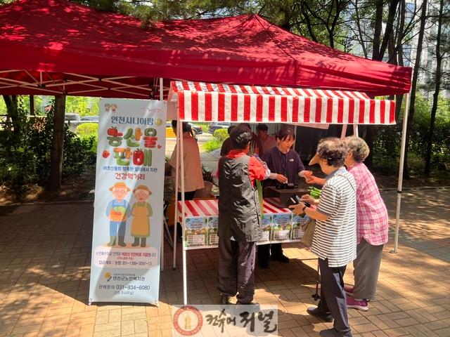 1.연천군 노인일자리 ‘시니어팜’ 직접 농사지은 농산물 판매 개시1.jpg