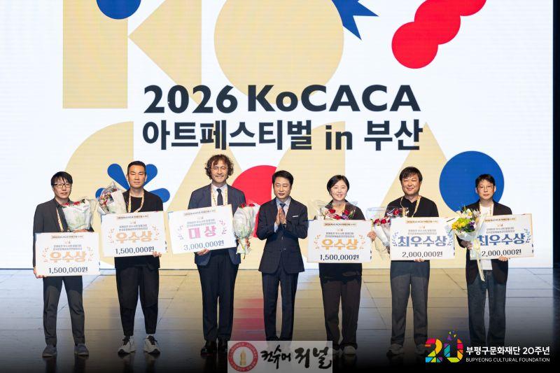 6-2. 코카카_수상_사진.jpg