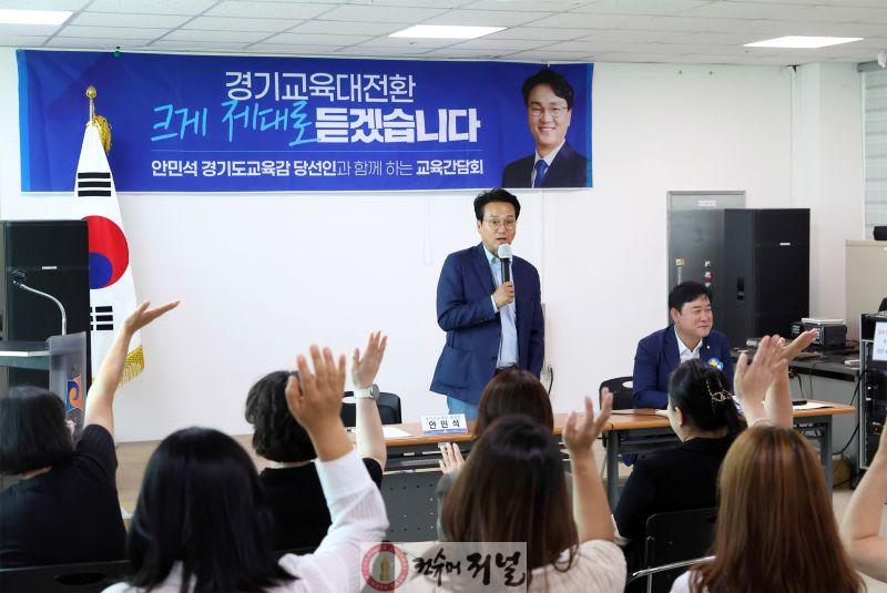 0612_(사진1)안민석_경기교육대전환_경청투어_안성1.jpg