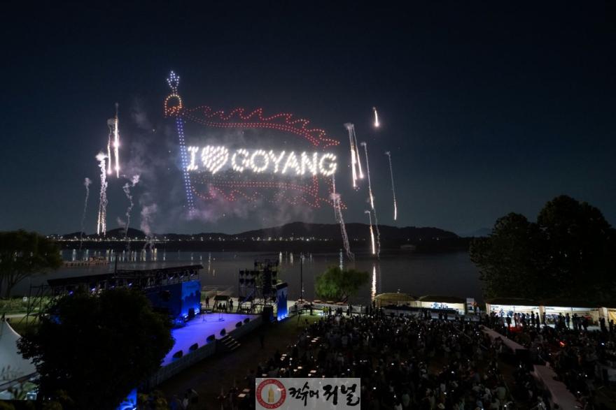 1-8. 공연⋅역사체험⋅드론불꽃쇼로 가득 채운 ‘제38회 고양행주문화제 개최’.jpg
