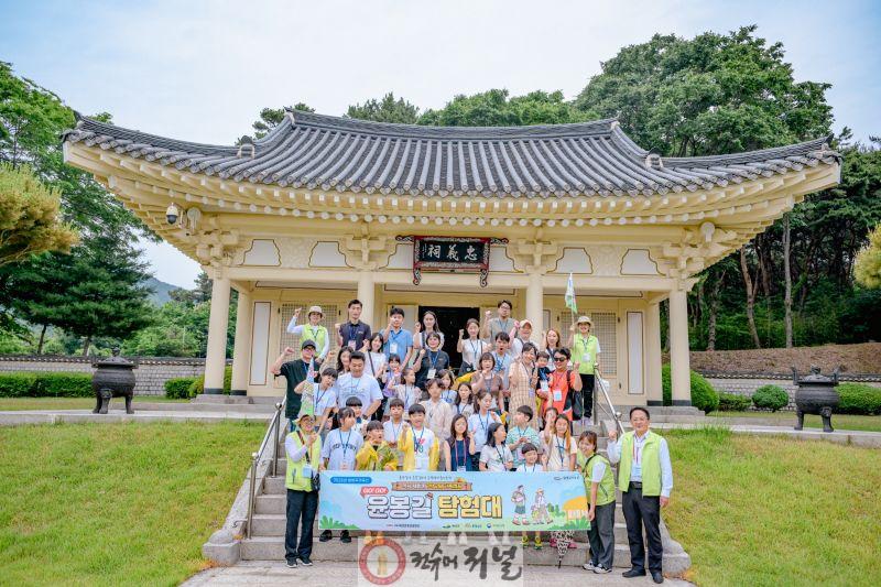 6.2025년 생생국가유산 go! go! 윤봉길 탐험대 활동사진.jpg