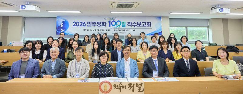 1. 인천광역시교육청, ‘민주평화 100길’ 프로그램 개발 연구 착수보고회 개최.jpg