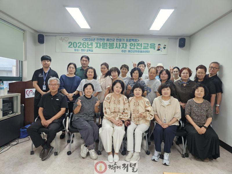 자원봉사자 안전교육 기념촬영.jpg