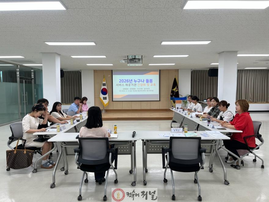 보도자료4 지난 6월 12일 연성동 행정복지센터에서 누구나 돌봄 서비스 제공기관 간담회를 진행하고 있다.jpg