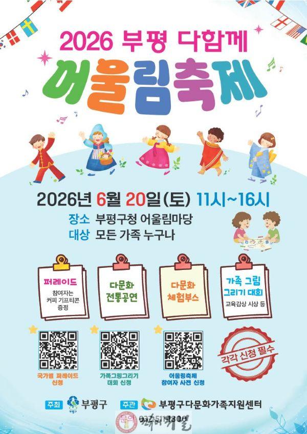 3. 어울림 축제.jpg