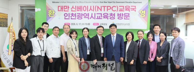 2. 인천광역시교육청, 대만 신베이시교육국과 학교급식·AI 미래교육 협력 방안 논의 (1).jpg