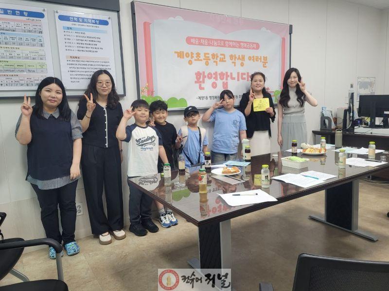 0618 인천계양초 학생들, 계양1동 곳곳 누비며 ‘마을탐방’(1).jpg