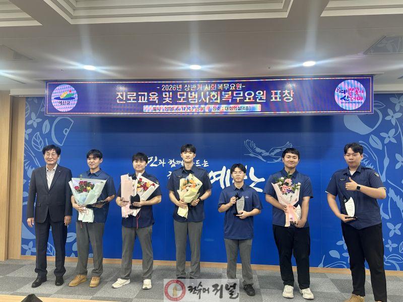 8.2026년 상반기 모범 사회복무요원 표창 및 진로역량강화 교육 모습 (1).jpg