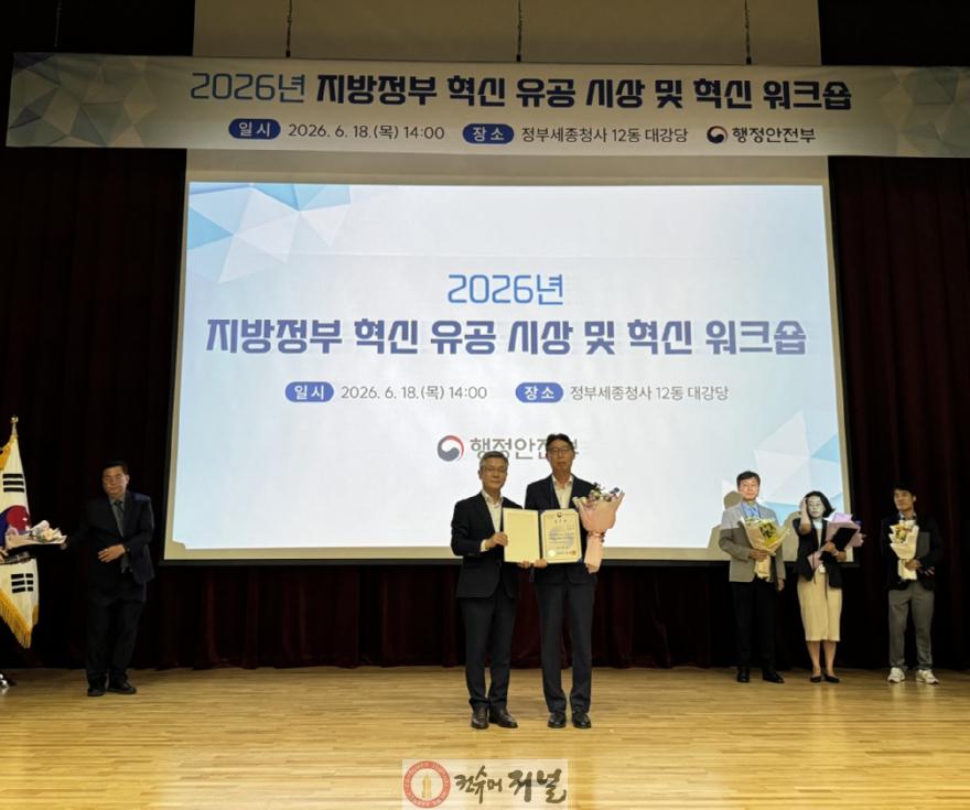 [추가보도] 시흥시가 18일 정부세종청사에서 열린 지방정부 혁신 유공에서 행안부장관 표창을 받고 있다(사진 오른쪽 홍승일 시흥시 정책기획과장).jpg