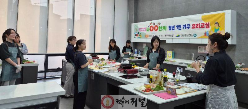 4.‘건강한 나DO한끼 청년 요리교실’ 운영 모습.jpg