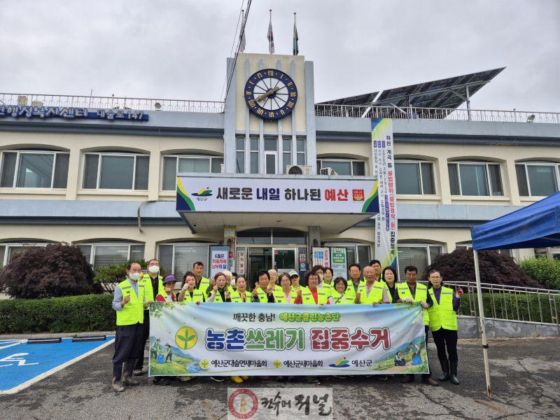 8.대술면 클린농촌 폐기물 수거활동 모습 (1).jpg