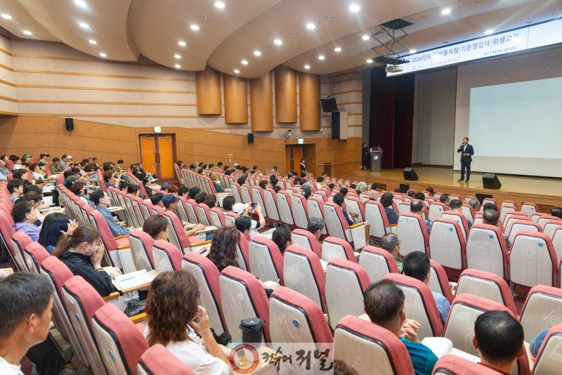 0619 계양구, 2026년 일반음식점 기존영업자 식품위생교육 실시 (1).jpg