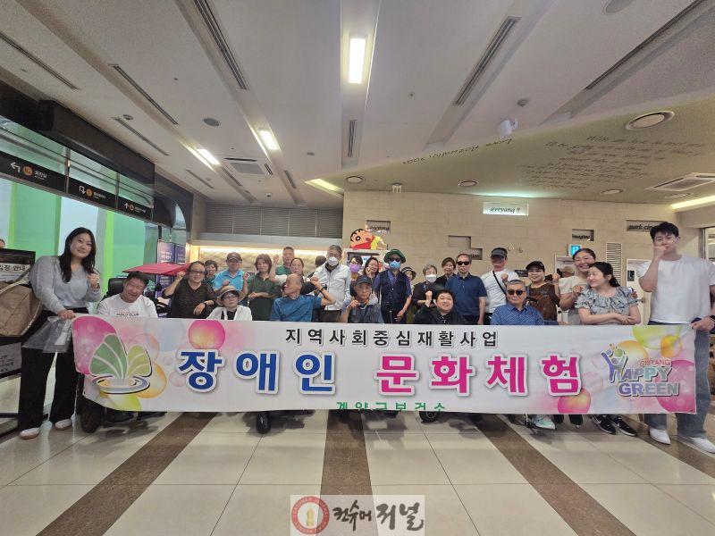 0619 계양구보건소, ‘장애인 사회참여 프로그램’ 운영.jpg