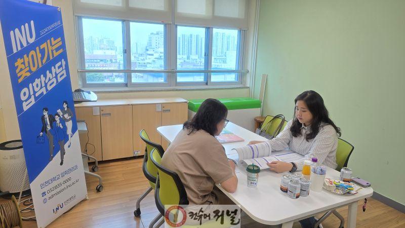 1. 인천광역시교육청, 특수교육대상학생 맞춤형 대학 진학 지원 강화.jpg
