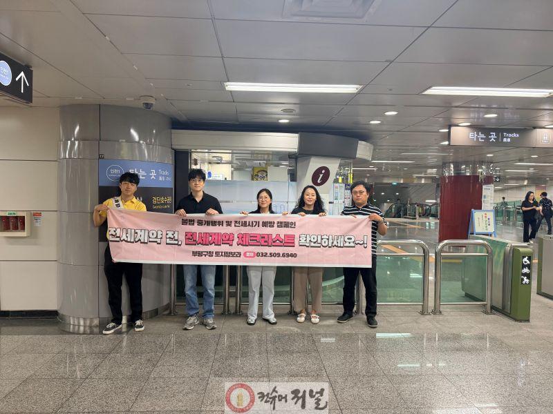 3. 부동산 거래질서 확립캠페인.jpg