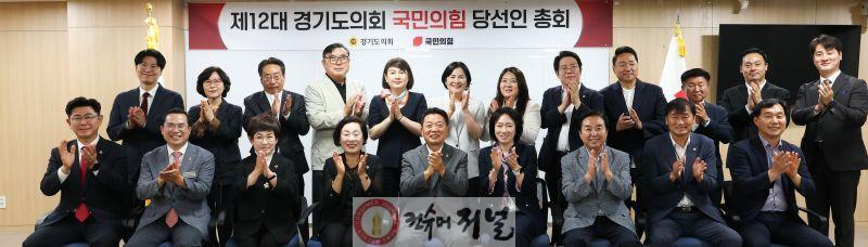 경기도의회 국민의힘 제12대 대표에 방성환 의원 추대1.jpg