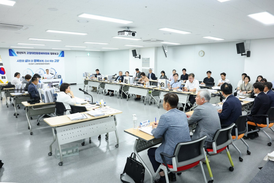 2.고양대전환준비위원회 환경경제분과 업무보고(2).jpg