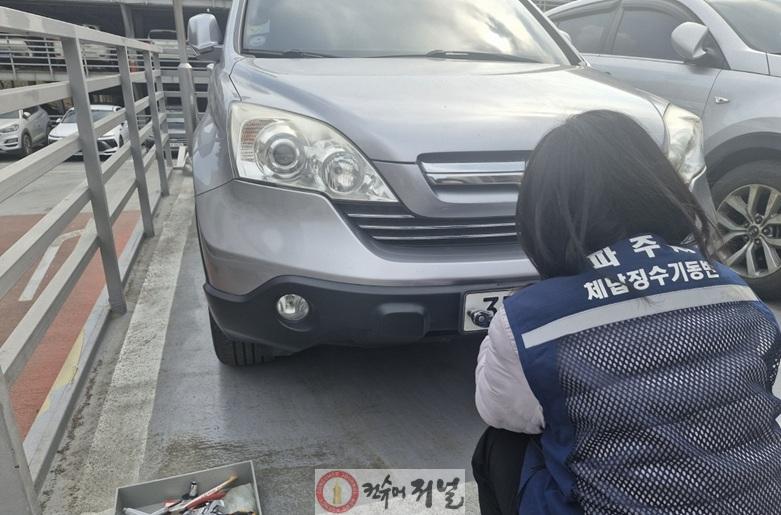 4. 파주시, ‘체납차량 번호판 영치 일제 단속의 날’ 운영.jpg