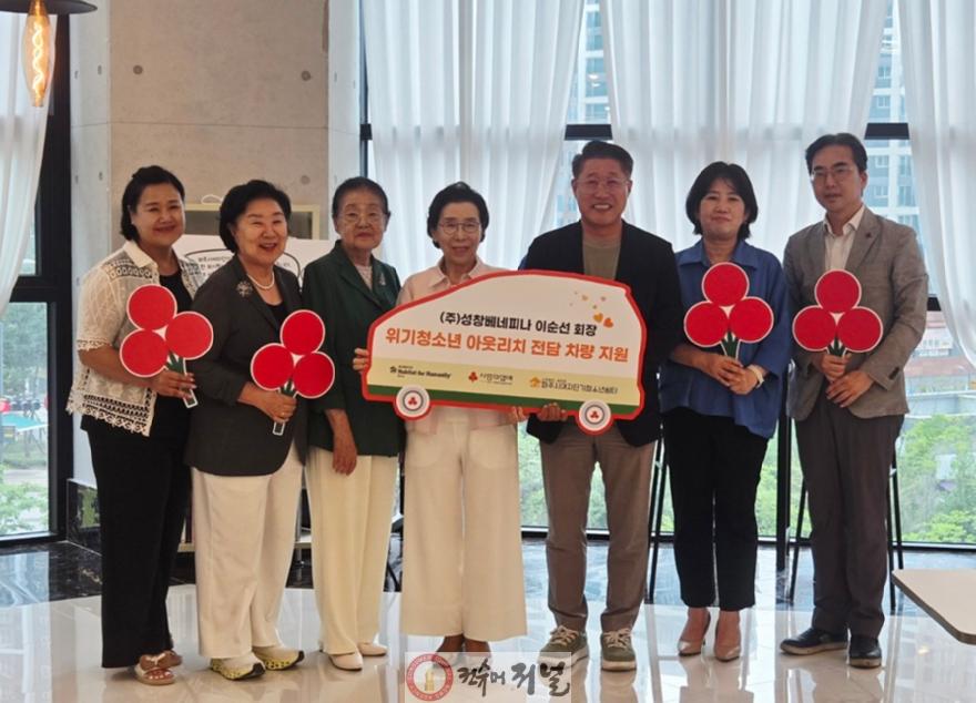 9-1. 파주시여자단기청소년쉼터, ‘차량 후원 전달식’ 개최.jpg