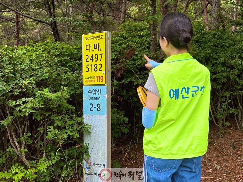 6.국가지점번호판 합동점검 모습.jpg