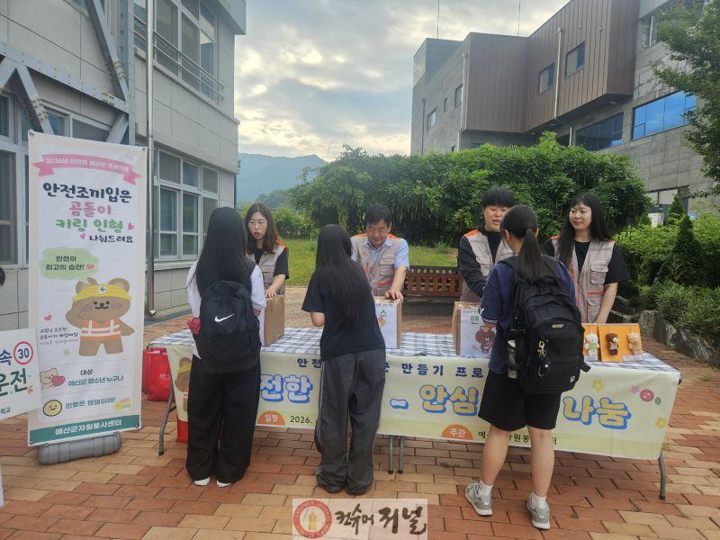 7.안심 인형 배부 모습.jpg