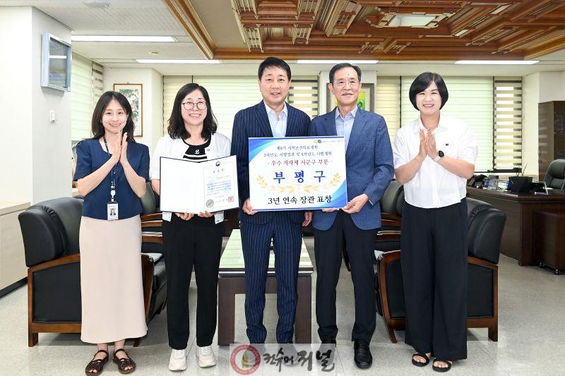1. 지역보건의료계획 우수 지자체 선정.jpg