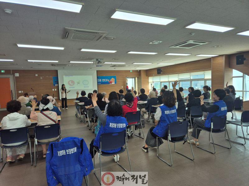 0622 계양3동 보장협의체, 취약계층 어르신 대상 금융교육 실시(1).jpg