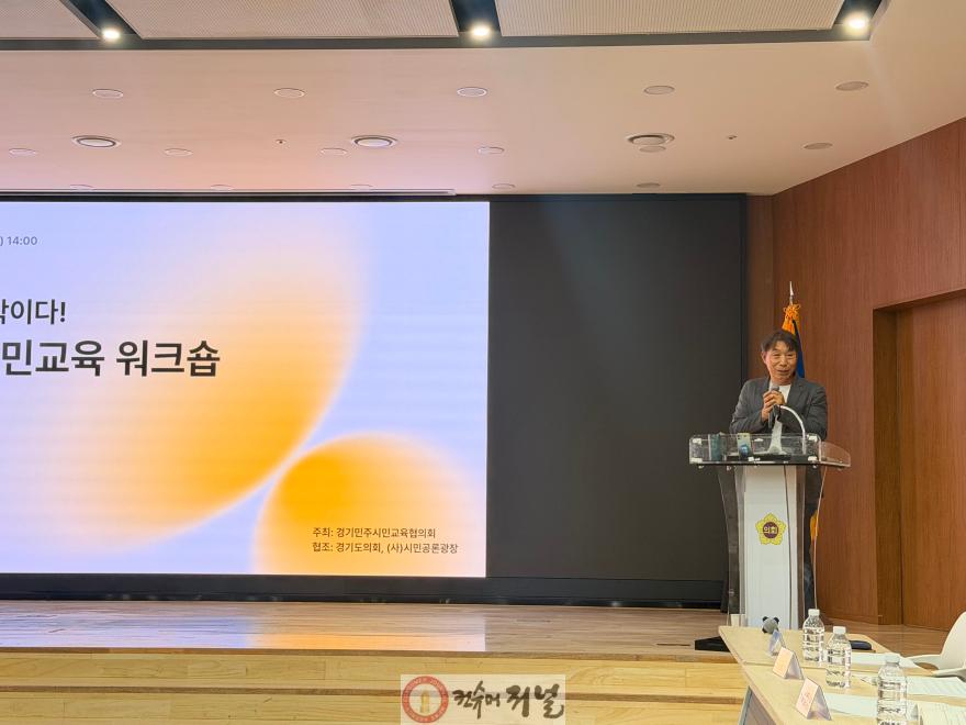 260622_보도자료_이홍근 의원, “경기민주시민교육 활성화 및 시민강사단 연대 지원”.jpg