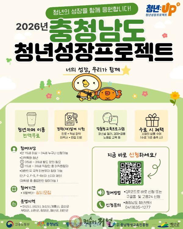 5.청년성장지원 프로그램 참여자 모집 포스터.jpg