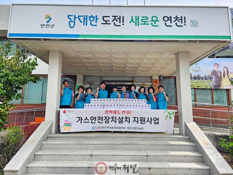 5.청산면지역사회보장협의체, 안전 취약계층 대상 가스 안전장치 설치 지원1.jpg