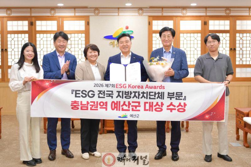 1.‘2026 제7회 ESG 코리아 어워즈’ 충남권역 대상 수상 기념촬영.jpg