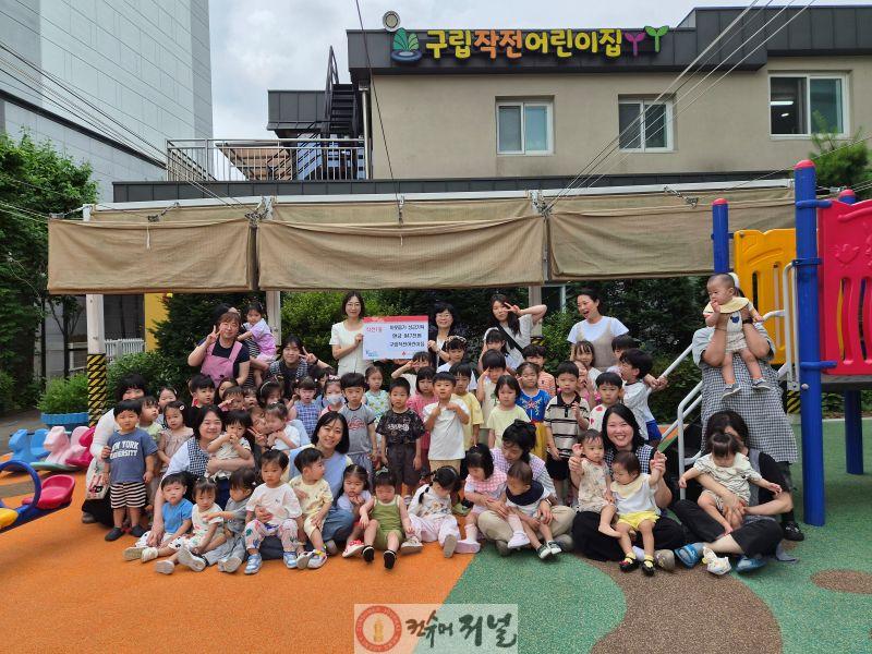 0623 구립작전어린이집, ‘에코나눔장터’ 수익금 작전1동에 기탁.jpg
